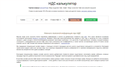 Desktop Screenshot of ndsonline.ru