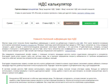 Tablet Screenshot of ndsonline.ru